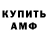 Amphetamine Premium Vova Poryshev