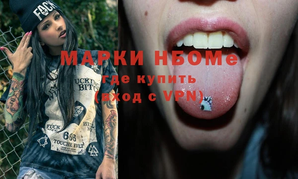 марки nbome Сосновый Бор