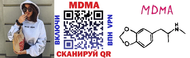 купить наркоту  Черноголовка  МДМА кристаллы 
