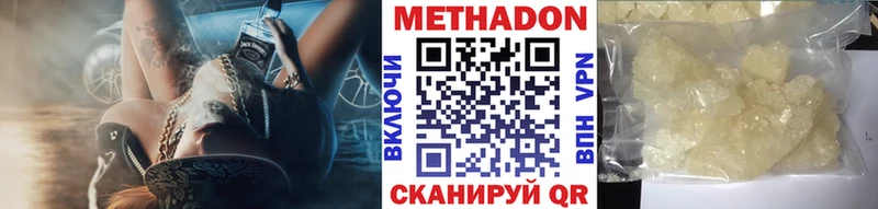 МЕТАДОН VHQ  Черноголовка 